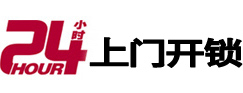 德化市极速锁行 - 德化极速开锁行